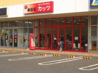 美容室カッツ　越谷市 弥十郎店 | 越谷のヘアサロン