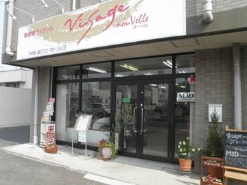 美容室 VISAGE nouvelle | 深谷のヘアサロン