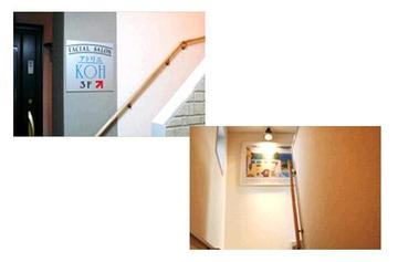 ATELIER KOH~エステサロン~ | 柏のエステサロン ATELIER KOH~エステサロン~ | 柏のエステサロン