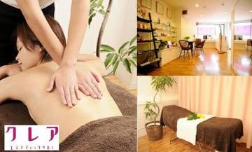 エステティックサロン・クレア | 柏のエステサロン