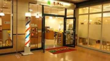 LUREGE あすみが丘店 | 都賀のヘアサロン