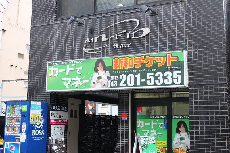 am‐FID | 千葉のヘアサロン am‐FID | 千葉のヘアサロン