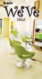 hair Laulu 臼井店 | 佐倉のヘアサロン