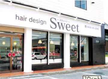 Sweet | 市原のヘアサロン