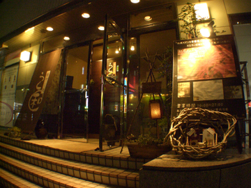 癒やし処らく和南口店 | 市川のリラクゼーション