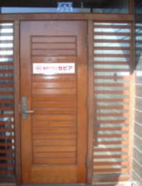 セピア美容サロン 佐野店 | 佐野のエステサロン