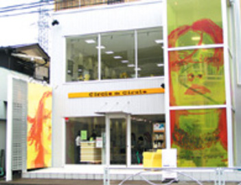 HAIR MAKE Circle de Circle 小山店 | 小山のヘアサロン HAIR MAKE Circle de Circle 小山店 | 小山のヘアサロン