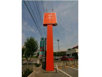 A Putipa 境店 | 古河のヘアサロン