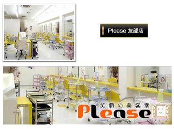 美容室 Please | 笠間のヘアサロン