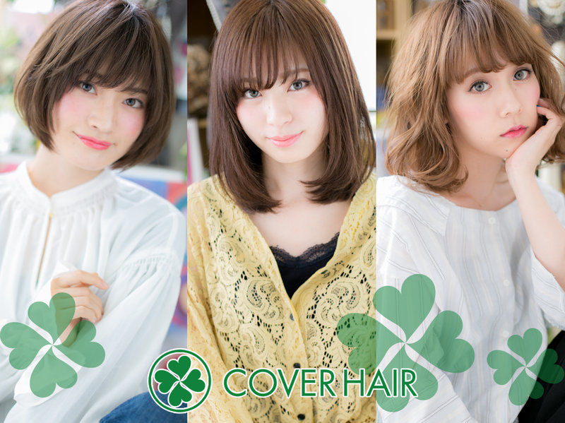COVER HAIR EVE 戸頭店 | 取手のヘアサロン