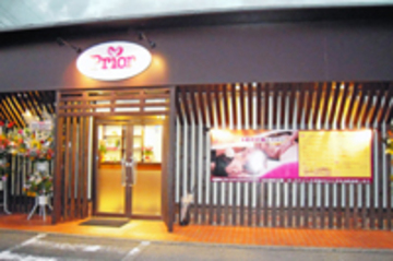 Prior 前橋南店 ～エステ～ | 前橋のエステサロン