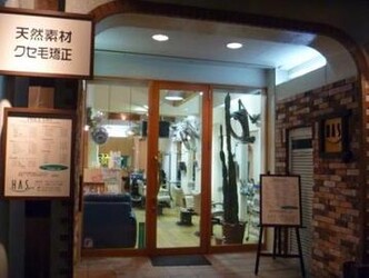 HAS HAIR | 大曽根/黒川のヘアサロン
