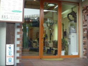 HAS HAIR | 大曽根/黒川のヘアサロン