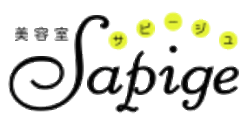 美容室 Sapige【サピージュ】 | 豊橋のヘアサロン