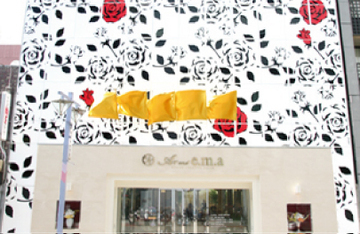 Ar and e.m.a ~ヘアサロン~ | 栄/矢場町のヘアサロン Ar and e.m.a ~ヘアサロン~ | 栄/矢場町のヘアサロン