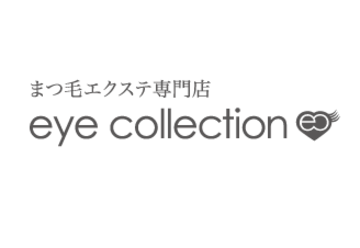 eye collection 名古屋店 | 名駅のアイラッシュ