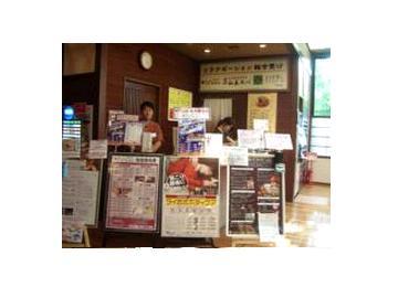 Spa Re.Ra.Ku 山王温泉喜多の湯店 | 金山のリラクゼーション Spa Re.Ra.Ku 山王温泉喜多の湯店 | 金山のリラクゼーション