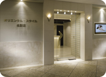 オリエンタル・スタイル 名古屋名駅店 | 名駅のエステサロン
