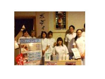 ボディーケアルーム 湯～とぴあ宝 | 御器所のリラクゼーション