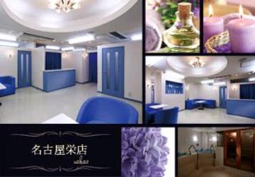 オリエンタル・スタイル 名古屋栄店 | 栄/矢場町のエステサロン