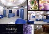 オリエンタル・スタイル 名古屋栄店 | 栄/矢場町のエステサロン