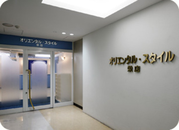 オリエンタル・スタイル 名古屋栄店 | 栄/矢場町のエステサロン