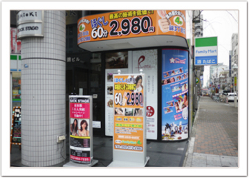 ほぐしの達人　錦3丁目店 | 栄/矢場町のリラクゼーション