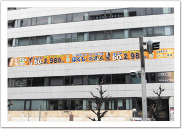 ほぐしの達人　錦3丁目店 | 栄/矢場町のリラクゼーション