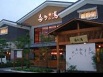 きらら健康院 有松店 | 大府のリラクゼーション