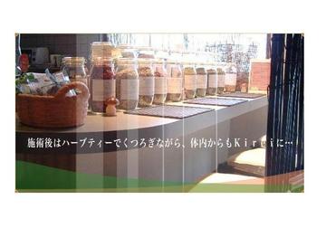 メディカルカイロサロン Kirei 岐阜本店 | 岐阜のリラクゼーション