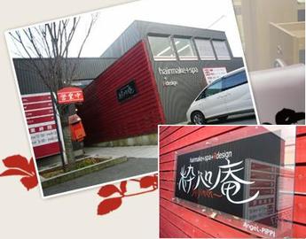 PiPPI fino | 浜松のヘアサロン PiPPI fino | 浜松のヘアサロン