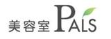 美容室 PALS | 静岡のヘアサロン