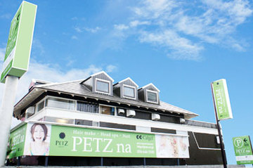 PETZ na | 藤枝のヘアサロン