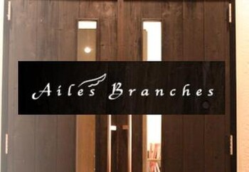 Ailes Branches | 四日市のヘアサロン