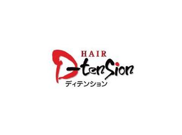 D-tension 富田店 | 四日市のヘアサロン