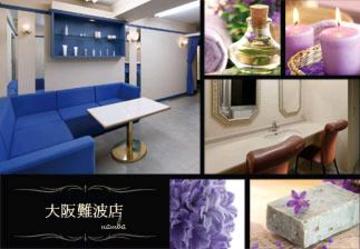 オリエンタル・スタイル 大阪難波店 | なんばのエステサロン