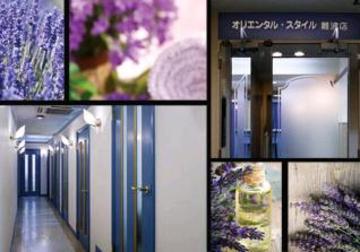 オリエンタル・スタイル 大阪難波店 | なんばのエステサロン