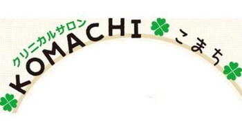 クリニカルサロン KOMACHI | 心斎橋のエステサロン