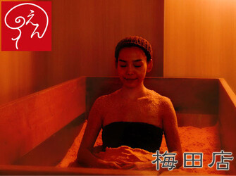 酵素浴 えん 梅田店 | 梅田のリラクゼーション