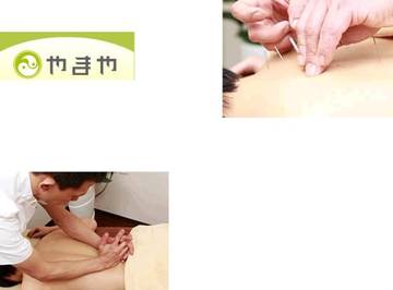 はり灸・ほぐし・アロマテラピー やまや | 都島のリラクゼーション はり灸・ほぐし・アロマテラピー やまや | 都島のリラクゼーション