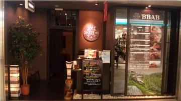 Berbenah NAMBAなんなん店 | なんばのリラクゼーション