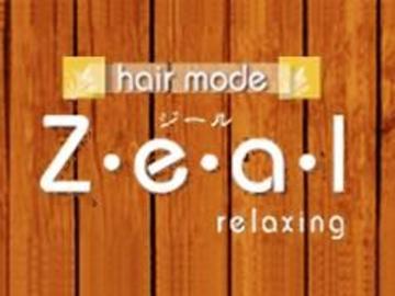 hair mode Zeal relaxing | 豊中のヘアサロン