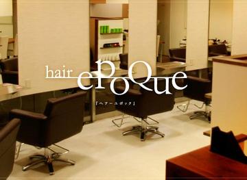 hair epoque | 堺のヘアサロン hair epoque | 堺のヘアサロン