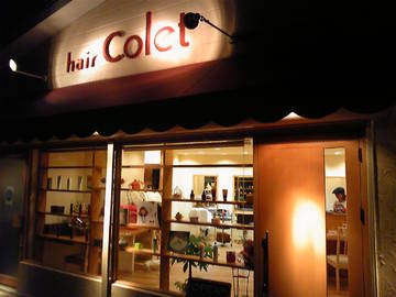 hair Colet | 貝塚のヘアサロン hair Colet | 貝塚のヘアサロン