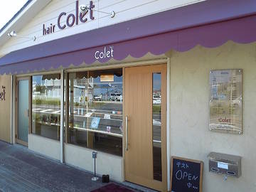 hair Colet | 貝塚のヘアサロン hair Colet | 貝塚のヘアサロン
