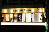 Capelli Bella neyagawa | 寝屋川のヘアサロン