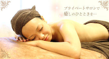 Shanterre | 東大阪のエステサロン