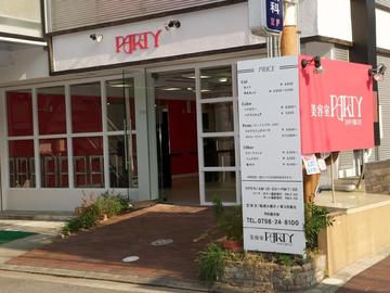 PAR-TY JR甲子園口店 | 西宮のヘアサロン
