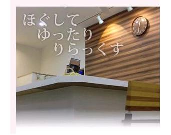 全身ほぐし整処ゆるり 志染店 | 三木のリラクゼーション