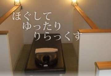 全身ほぐし整処 ゆるり 西神南店 | 長田/新開地のリラクゼーション 全身ほぐし整処 ゆるり 西神南店 | 長田/新開地のリラクゼーション